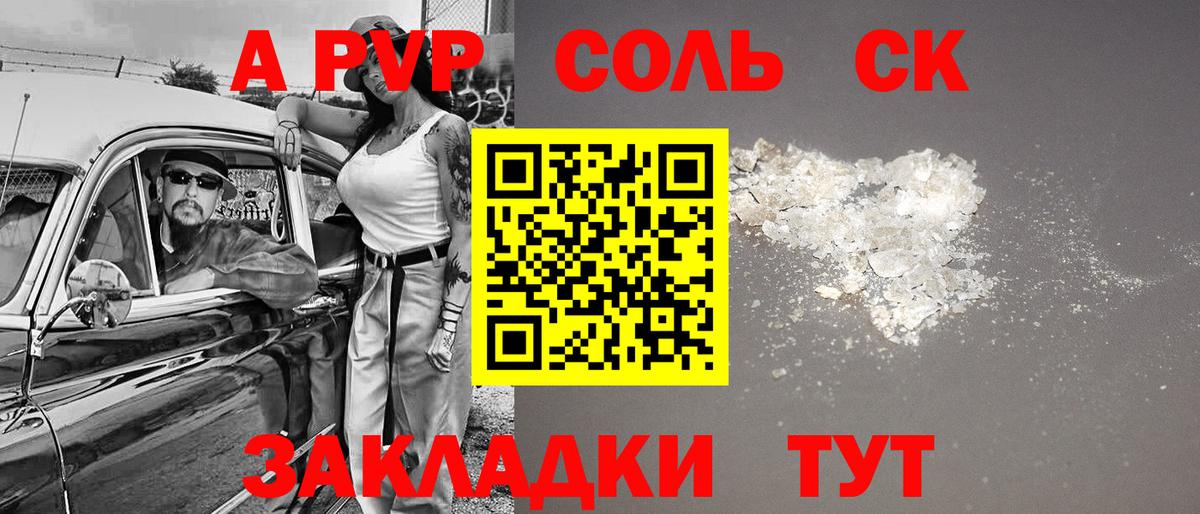 Alfa_PVP СК КРИС  A PVP  Alfa_PVP СК  Россошь  Вход с VPN 