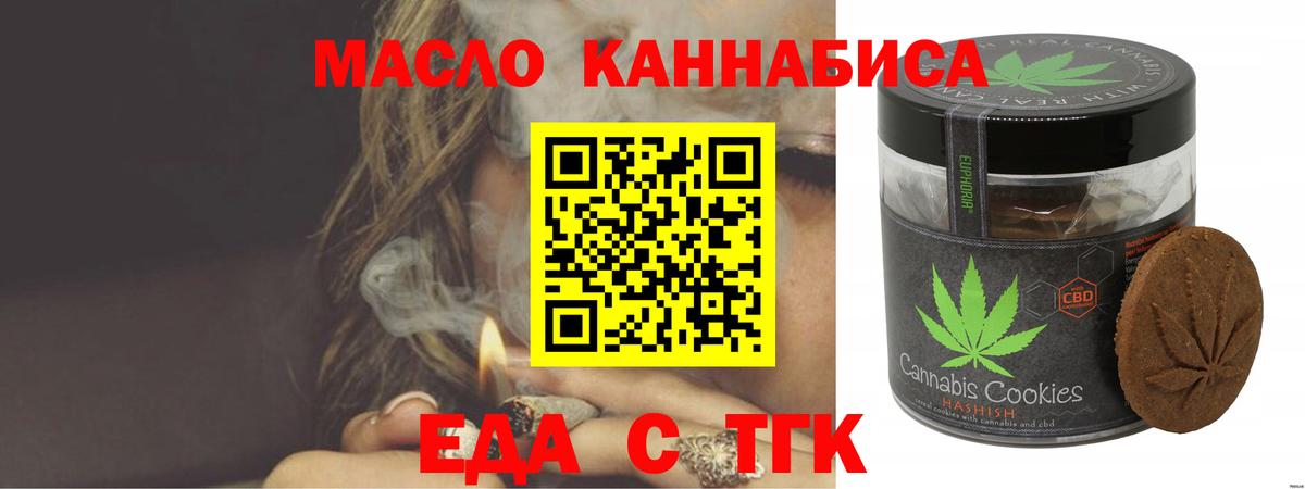 Печенье с ТГК марихуана Россошь