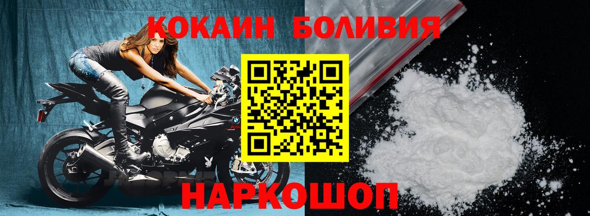 COCAIN VHQ Россошь