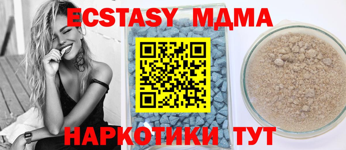 Ecstasy диски Россошь