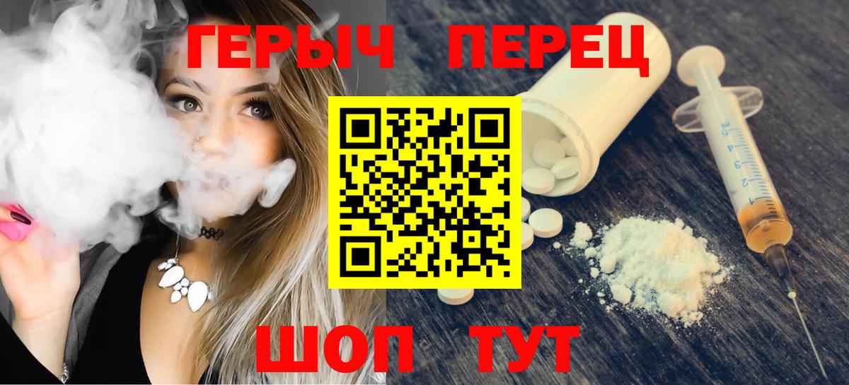 Россошь  Героин VHQ  Вход с VPN 