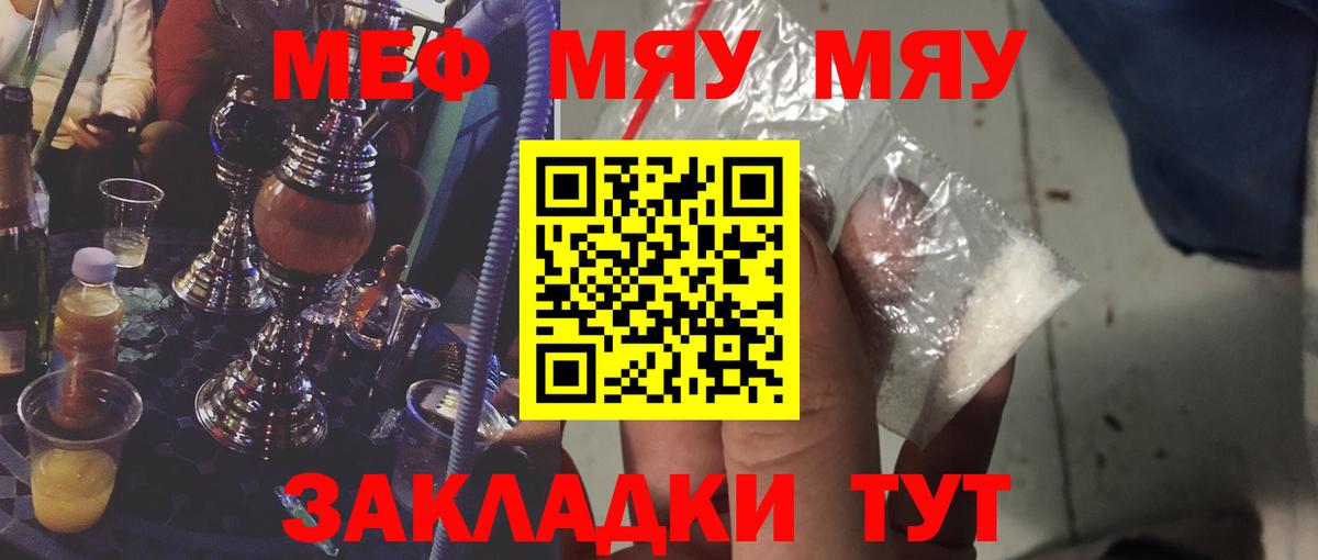 МЯУ-МЯУ мука  МЕФ 4 MMC  Вход с VPN  Россошь 