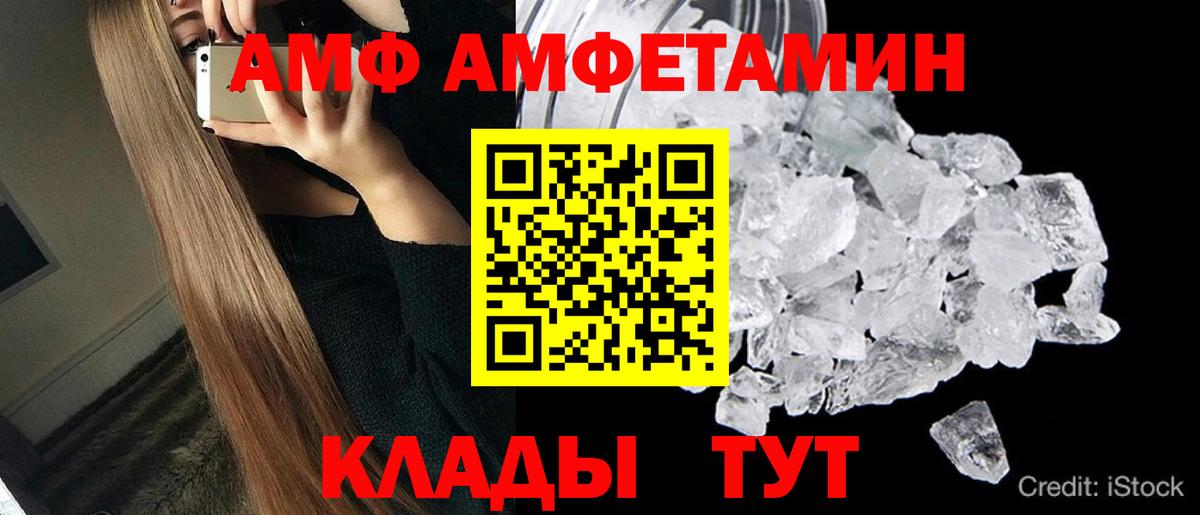 МЕТАМФЕТАМИН пудра Россошь