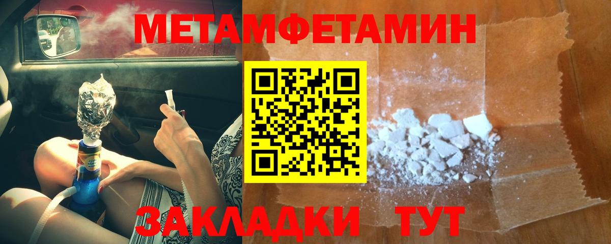 Первитин Декстрометамфетамин 99.9%  Вход с VPN  Россошь 