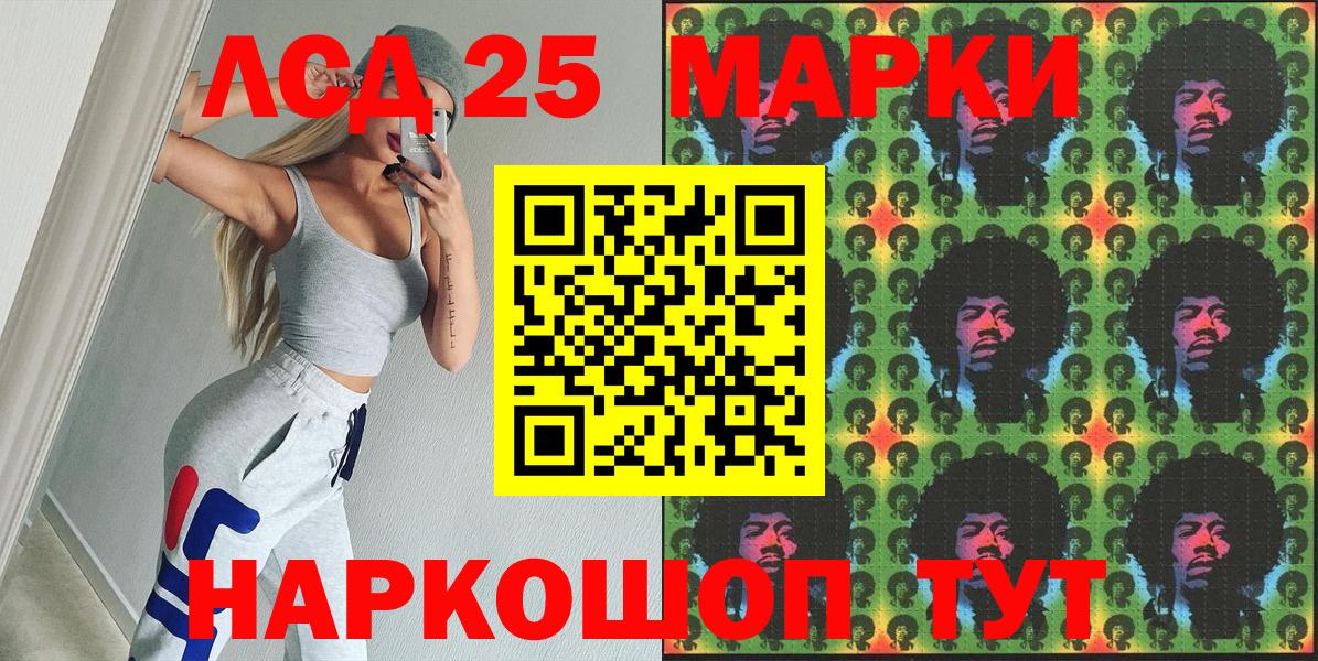 Марки 25I-NBOMe 1500мкг  Марки N-bome  Россошь  Вход с VPN 