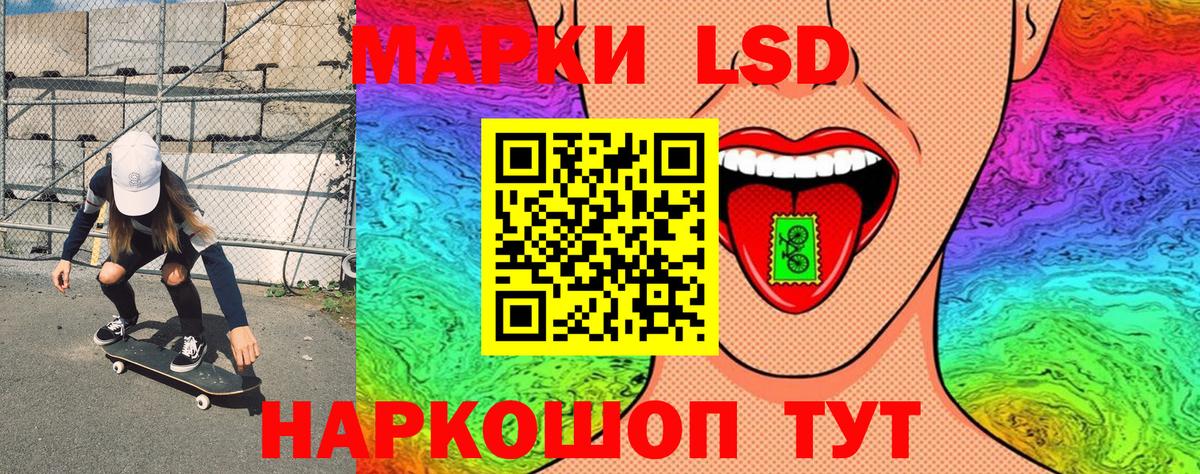 Наркотические марки 1500мкг Россошь