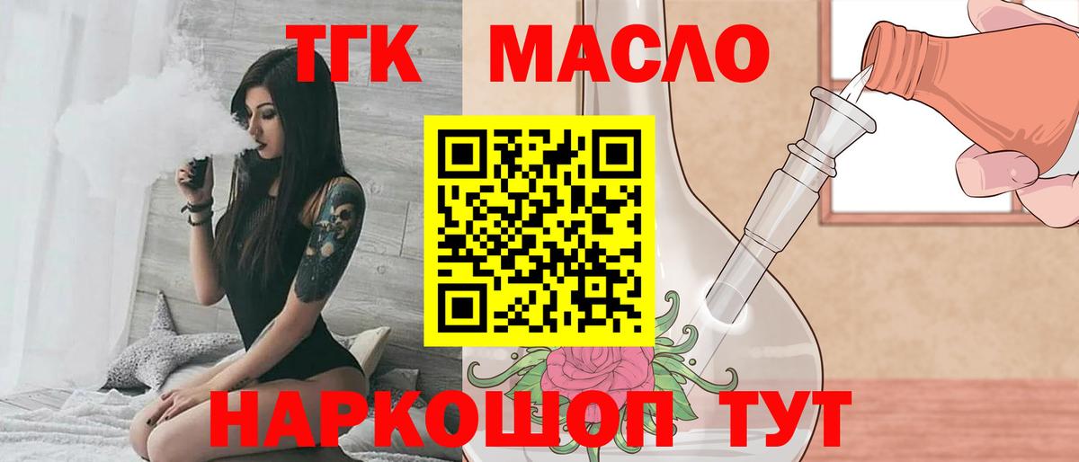 ТГК Wax Россошь