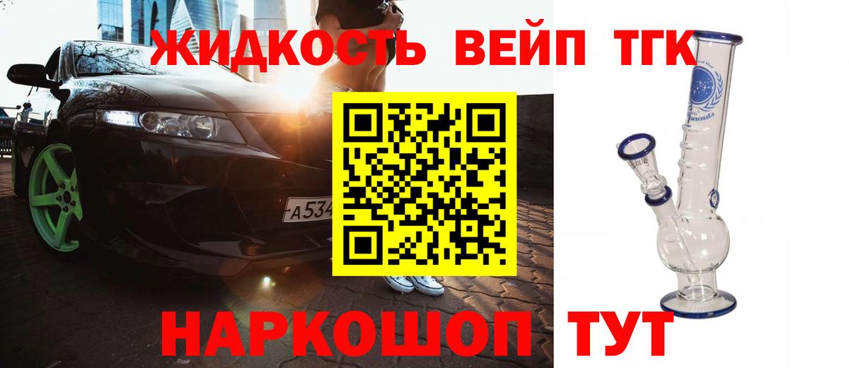Россошь  МЕГА как зайти  Вход с VPN  ТГК концентрат  Дистиллят ТГК вейп с тгк 