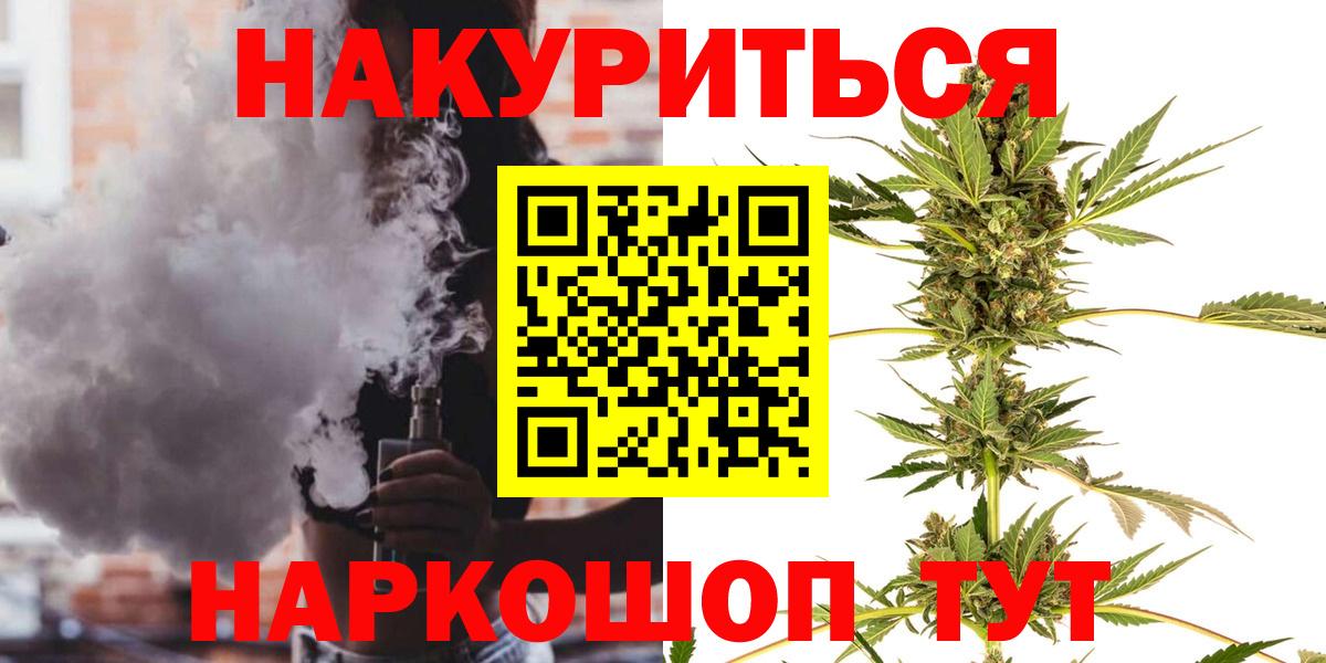 Каннабис план Россошь