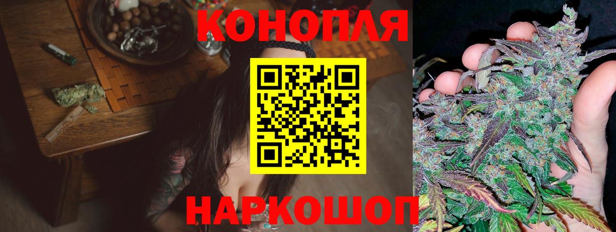 Бошки марихуана Ganja  Вход с VPN  Россошь  Конопля White Widow 
